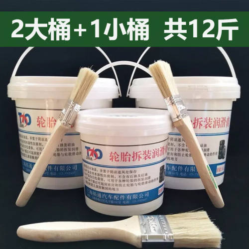 零寻补胎润滑膏油汽车真空胎轮胎拆装扒胎斯福特泰克胶片2大桶【1