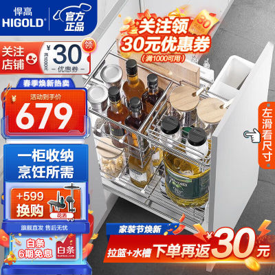 悍高（HIGOLD）厨房橱柜拉篮橱柜304不锈钢拉篮碗架大容量调味拉