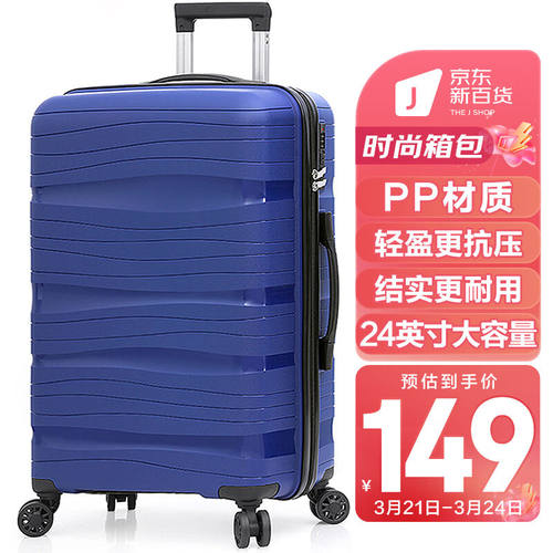 梵地亚（Vantiiear）行李箱男24英寸拉杆箱飞机大容量旅行箱万向