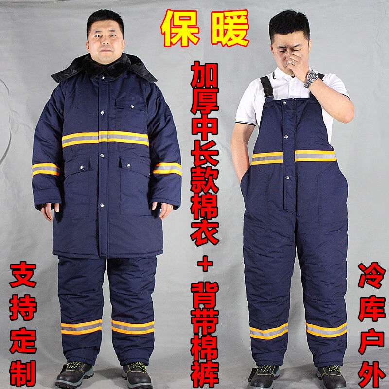 北沐晨冷库防寒服套装冻库保暖工军迷大衣/棉大衣