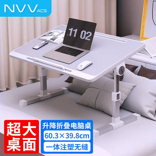 NVV床上电脑桌书桌小桌子笔记本电脑支架可升降加高折叠宿舍学习