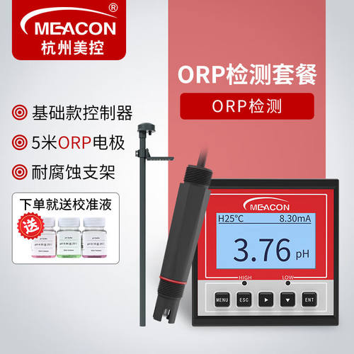 meacon工业在线ph控制器测试仪ph电极pH/ORP检测仪变送器污水ph计