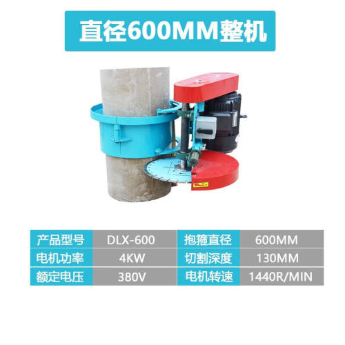 都格（Duge）抱箍切桩机管桩切割机截桩机卡箍锯桩机破装机圆桩割