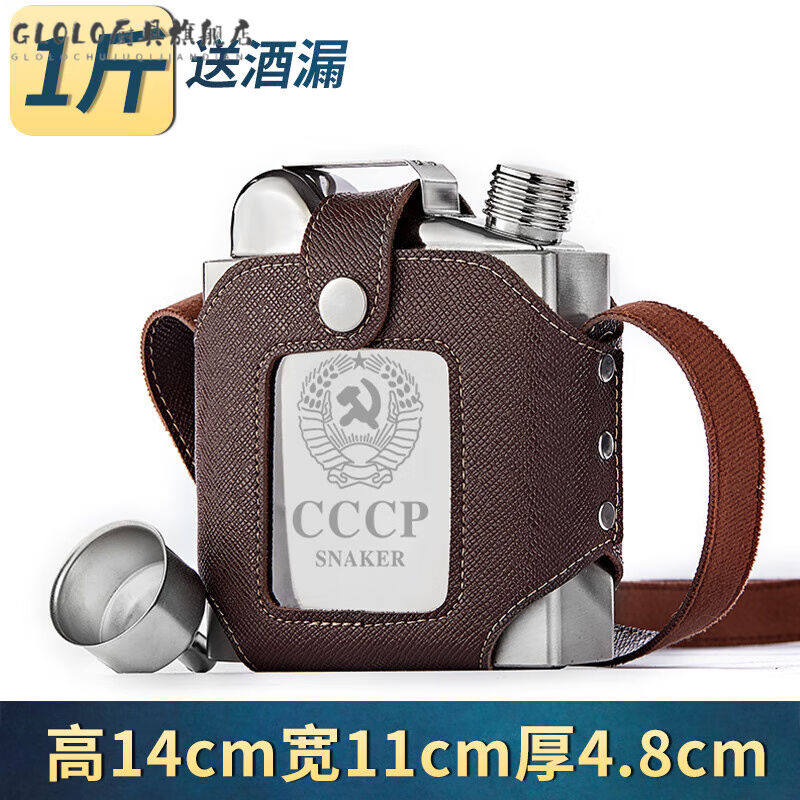 精品GIOIO俄罗斯进口酒壶加厚CCCP304不锈钢1斤装白酒随身便携式
