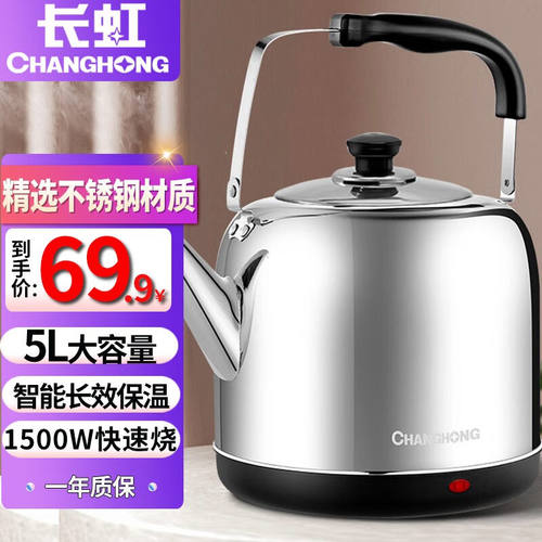 长虹（CHANGHONG）电热水壶家用商用两用4Lother/其他 其他/other