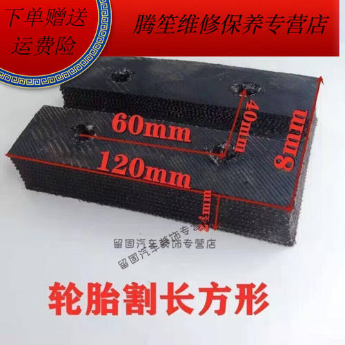 高果凯适用于举升机脚垫橡胶脚垫牛筋皮套远征序达汉麦克森两柱升