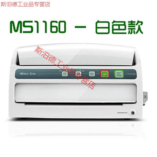 美吉斯食品真空机塑封袋包装机商用干湿封口机小型打包全自动MS11