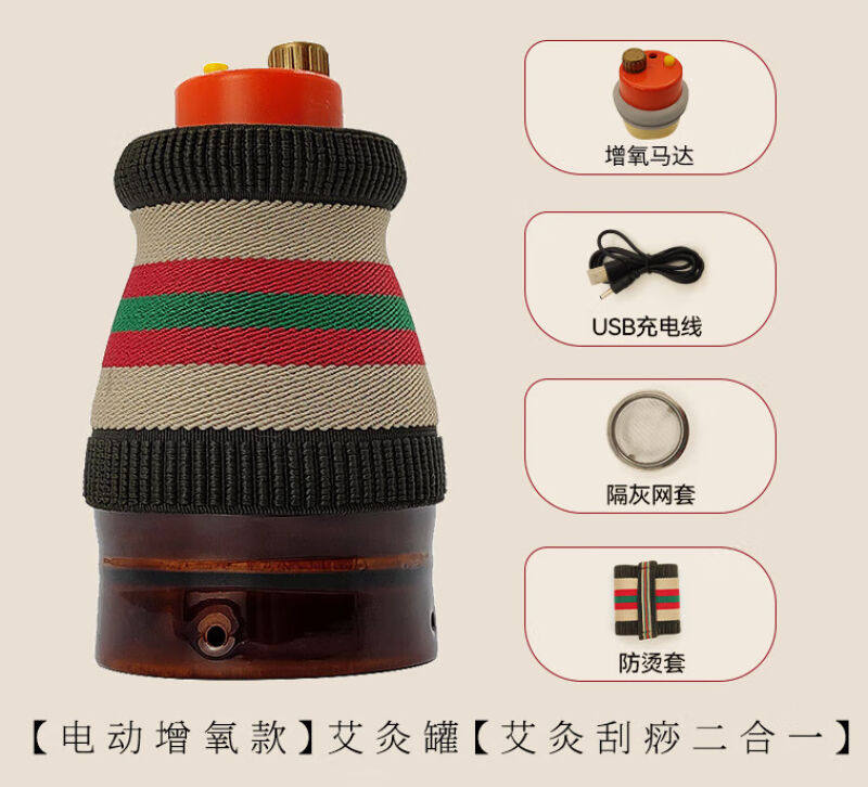 电子艾灸罐陶瓷一体多功能柱具盒筒熏仪器具随身头疗家用小刮痧罐