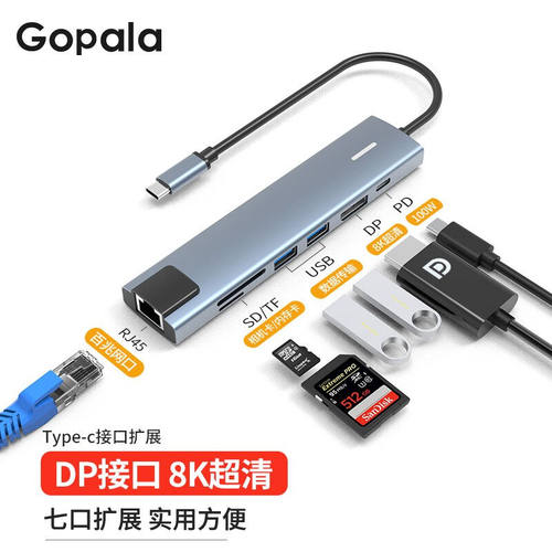 Gopala8K扩展坞Type-c雷电4转换器HUB笔记本转接4K120HZ高清DP多