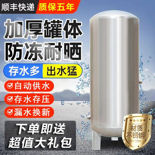 海澳德无塔供水器家用不锈钢压力罐全自动自来水井水增压水泵储水