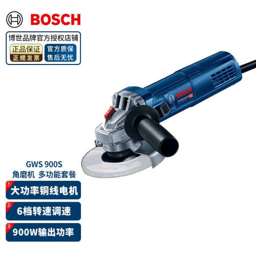 博世（BOSCH）900W大功率角磨机GWS900-100/125砂轮打磨机磨光机
