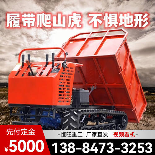 恒旺工矿爬山虎履带式运输车农用果园山地柴油全地形爬坡王小型自