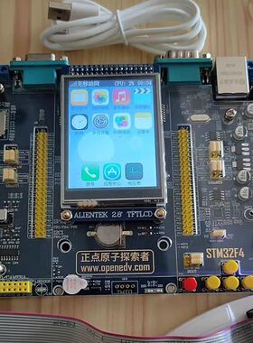 正点原子探索者STM32F407ZGT6开发板 V3.5版本