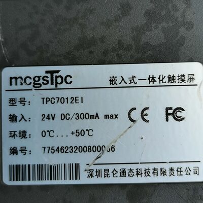 昆仑通态mcgsTpc触摸屏 型号TPC7012EI 。
