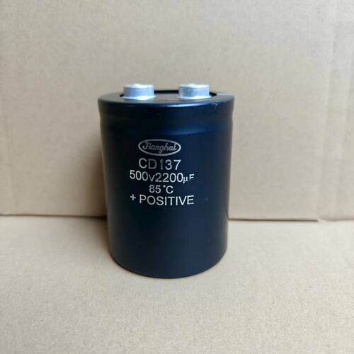 电容CD137 500V2200UF500v2200uf45