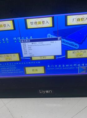 Liyan触摸屏 KX070-WST1M