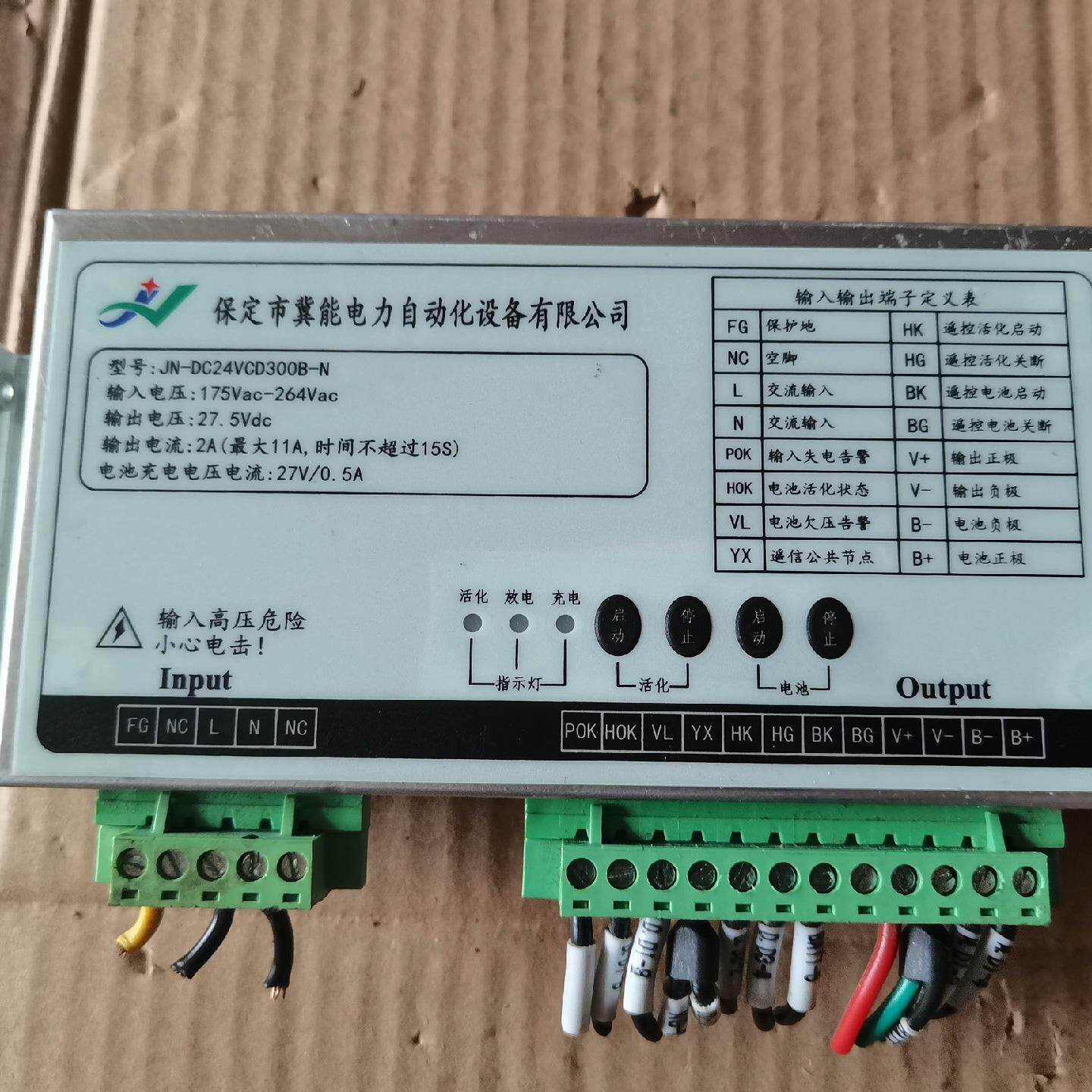 充电电源模块 JN-DC24VCD300B-N 拆机下来 成