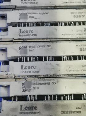 Lcore EPG50PIS120E2B拆机包好