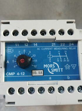 MORS SMITT继电器CMP  4-12   拍照