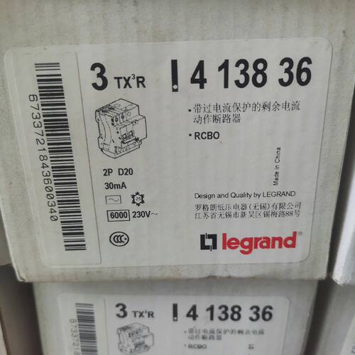 罗格朗2P20A漏保漏电保护