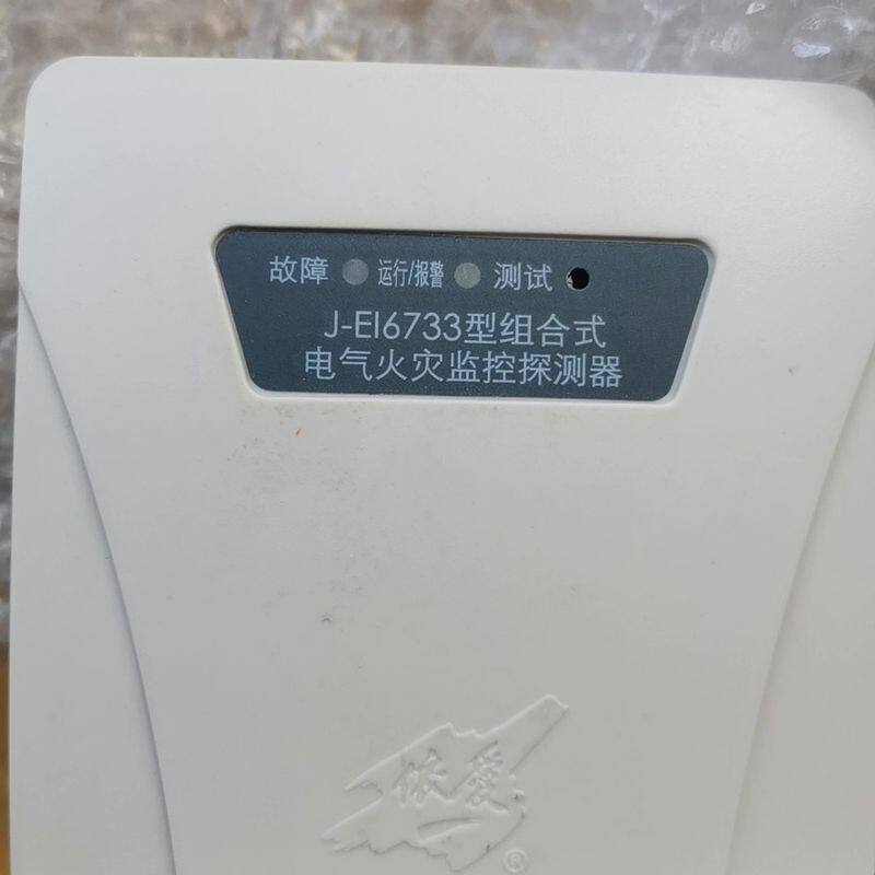 依爱 J-EI6733型号 组合式电气火灾监控探测器