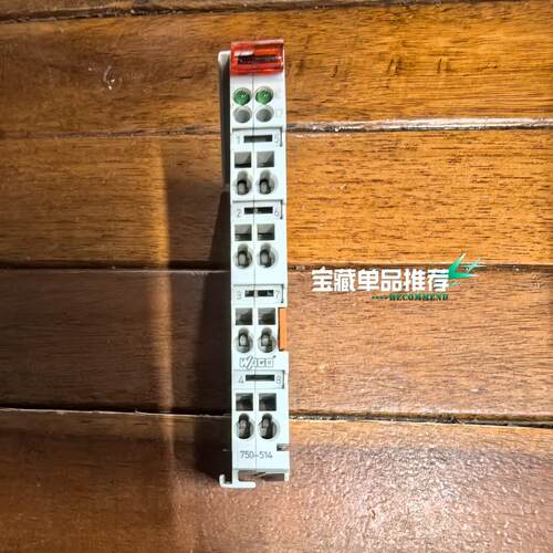 WAGO万可750-514模块 拆机 成色非常漂