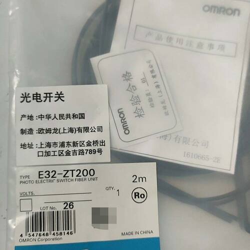 龙光电开关E32-ZT200 2米光纤线