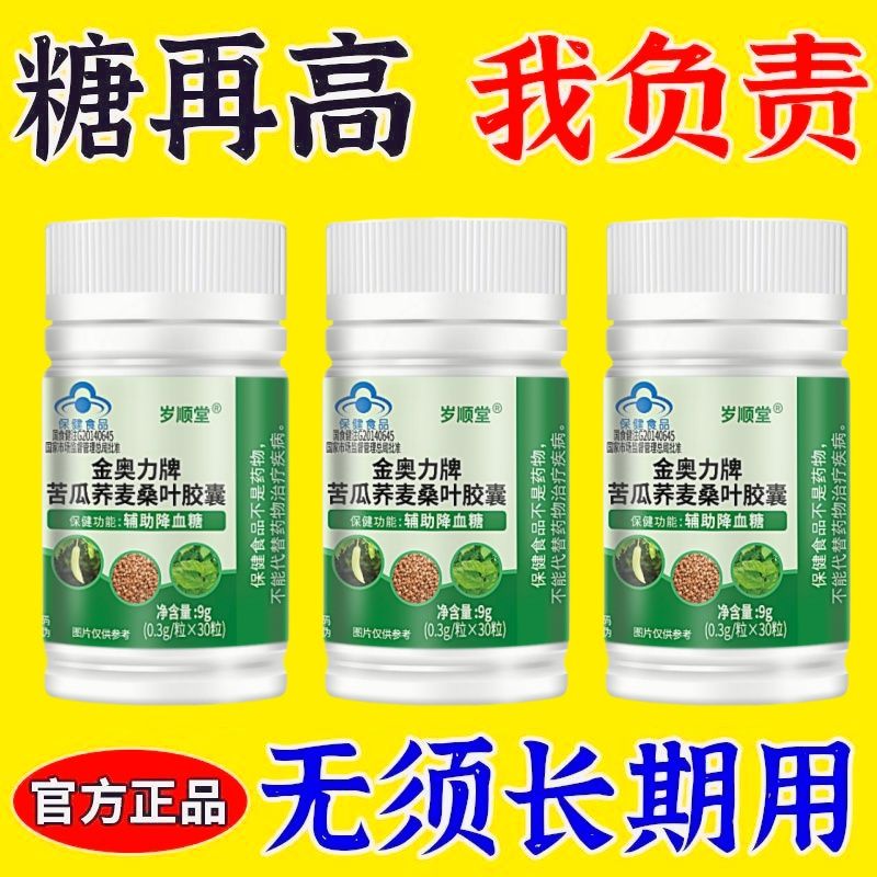 血糖偏高者可用】药房正品灵芝苦瓜铭片辅助降血糖口渴多汗中材药