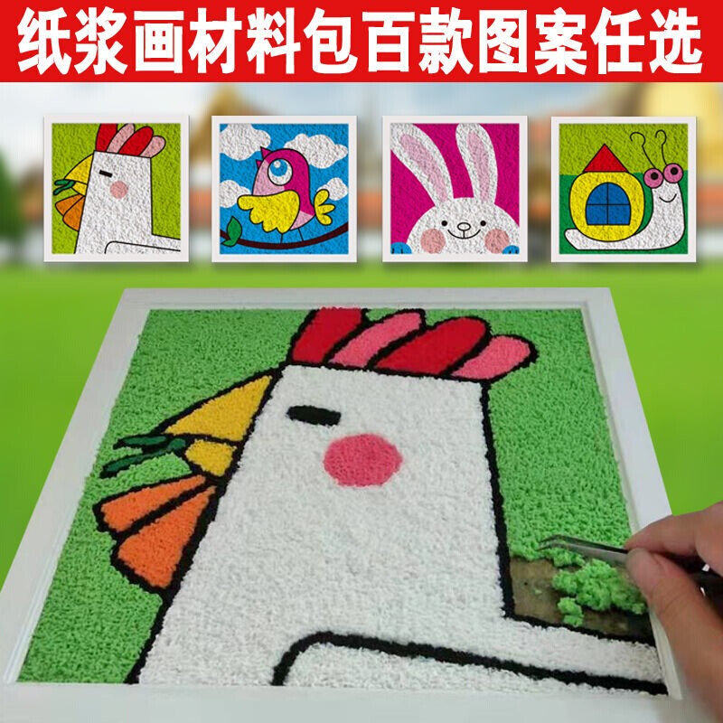 惠淘纸浆画材料u包diy儿童手工制作材料礼物学生填色彩泥画创意立
