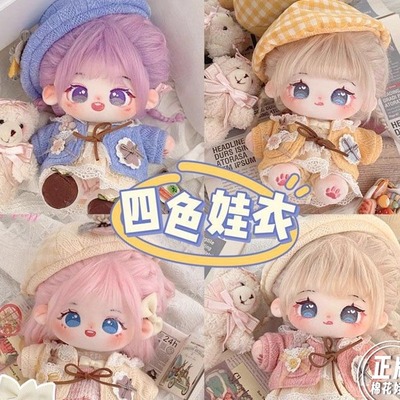 BABYRING奶油芙芙棉花娃娃20CM