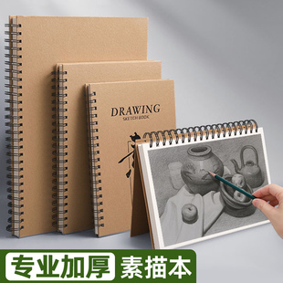 儿童烫金8k素描本a4速写本16k图画本子小学生专用8开美术绘画本空包手抄报素描纸幼儿园硬壳线圈写生上侧翻