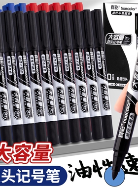 双头油性记号笔防水防油不掉色黑色大头笔记号笔幼儿园儿童美术专用工地专用小学生黑色勾线笔彩色划重点标记