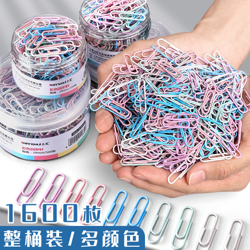 回形针彩色文具办公用品批发