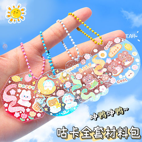 闪粉透明咕盘咕卡盘100个全套