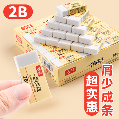 一擦成线2B橡皮大容量干净碎屑少