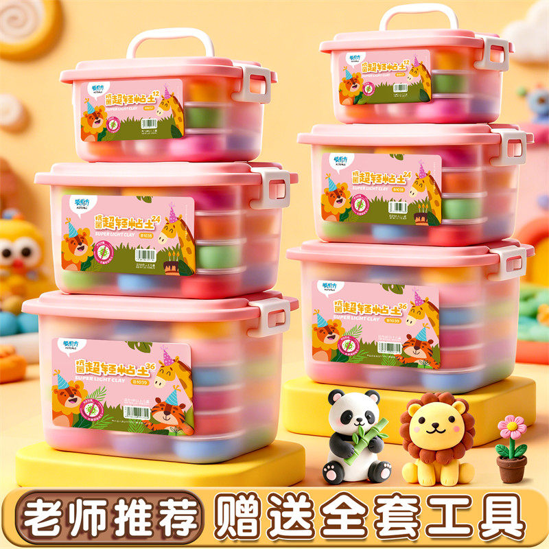 超轻粘土儿童36色24彩泥橡皮泥不粘手幼儿园手工diy盒装黏土套装,玩具/童车/益智/积木/模型,粘土/超轻粘土,淘宝优惠券,粉丝福利购,淘宝优惠卷