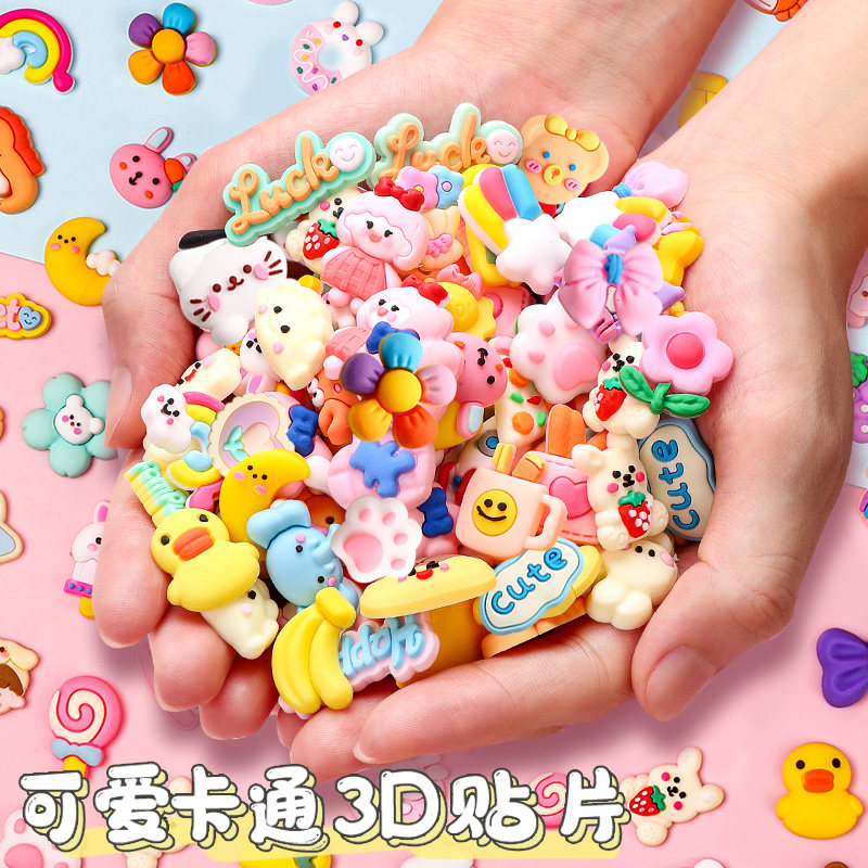 网红卡通贴片手工饰品DIY咕卡材料包女孩儿童手帐奶油胶头绳创意水壶水杯后壳装饰3D立体贴纸小贴片手账画贴