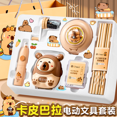 卡皮巴拉电动文具套装玩具大礼包