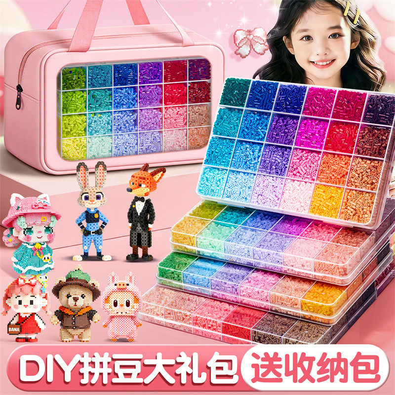 升级拼豆豆DIY手工材料套装包女孩彩色手工制作拼图玩具儿童益智,玩具/童车/益智/积木/模型,拼豆/拼豆工具,淘宝优惠券,粉丝福利购,淘宝优惠卷