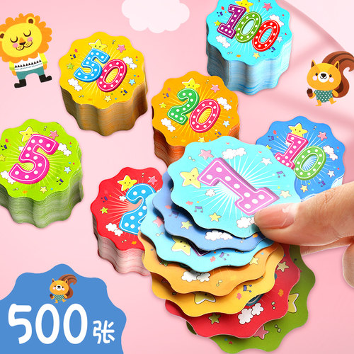 儿童奖励积分卡奖励卡