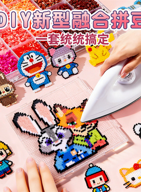 拼豆豆手工diy材料包全套装创意制作立体融合豆儿童拼豆豆玩具全