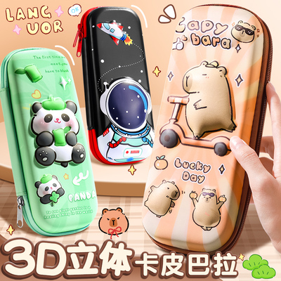 3D立体笔盒大容量文具盒小学生