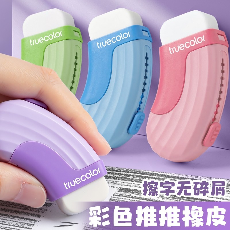 推拉橡皮擦无屑擦字成线橡皮