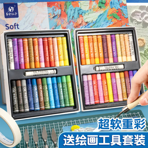 安美鲸重彩油画棒大师级软性蜡笔