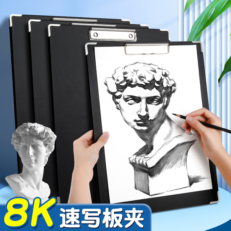 速写板8k画板美术生专用素描写生画画板4k绘画初学者户外折叠画夹防水双肩背板儿童家用8开6开便携收纳画板夹