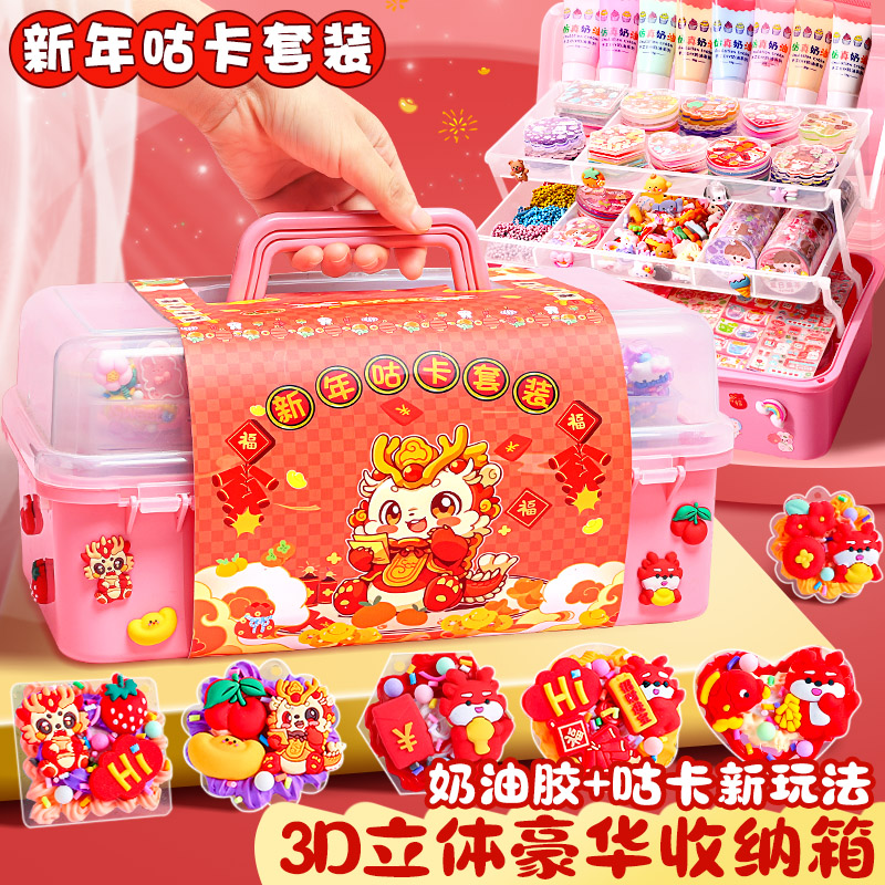 新年咕卡奶油胶贴纸套装豪华版礼盒儿童新年限定咕咔贴纸贴片diy手账素材配件可爱咕卡盘龙年大礼包火漆套装