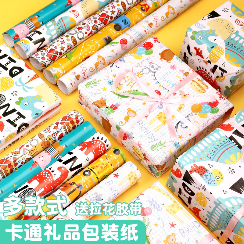 纸高级感大儿童手工贴纸diy生日圣诞礼物盒子包花束礼品纸包装批发