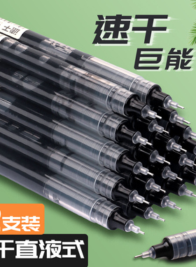 100支大容量直液式走珠笔学生考试专用刷题笔速干水性笔黑笔0.5中性笔黑色碳素笔直液笔办公签字笔圆珠笔红笔