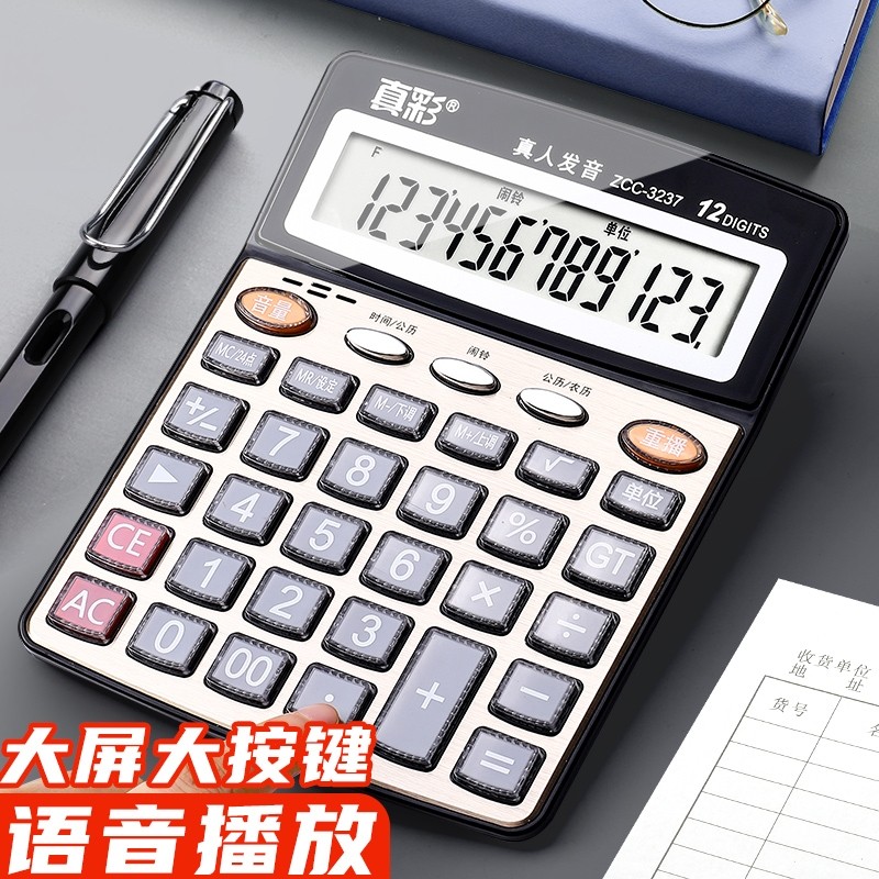 语音计算器真人发音带语音办公室计算机学生用桌面型便携商务会计专用太阳能大按键大屏幕双电源计算机器图片