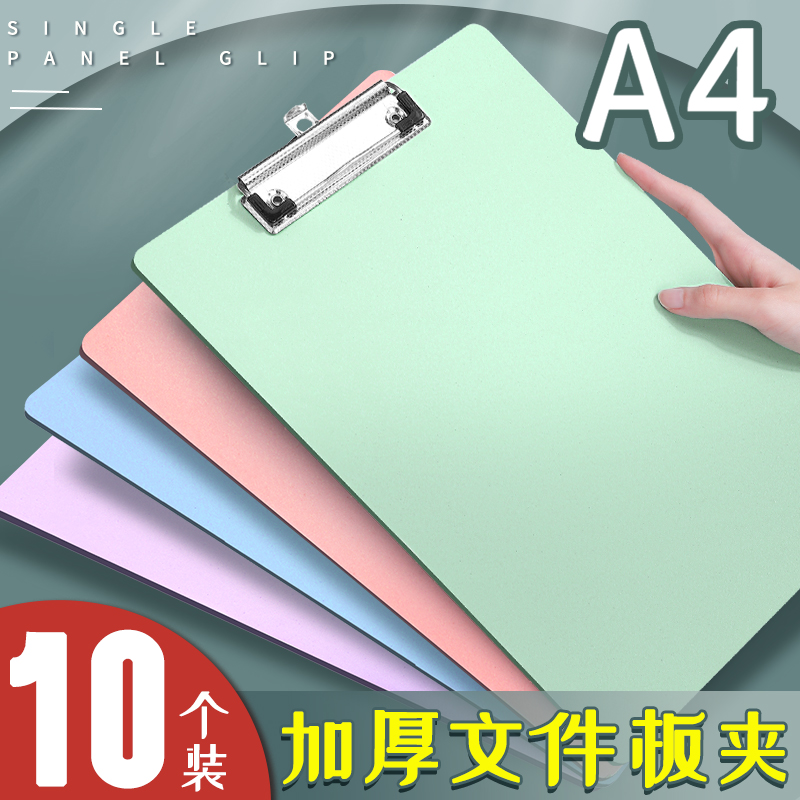 A4文件夹板夹写字垫板